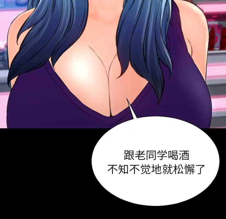《S商店的她》漫画 第48话