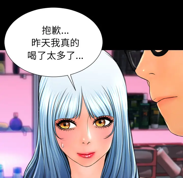 《S商店的她》漫画 第48话