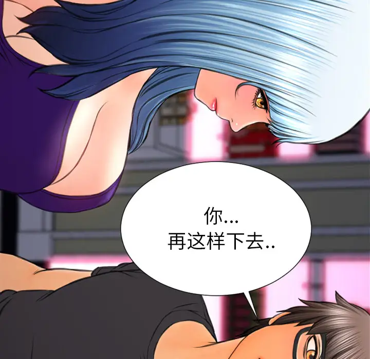 《S商店的她》漫画 第48话