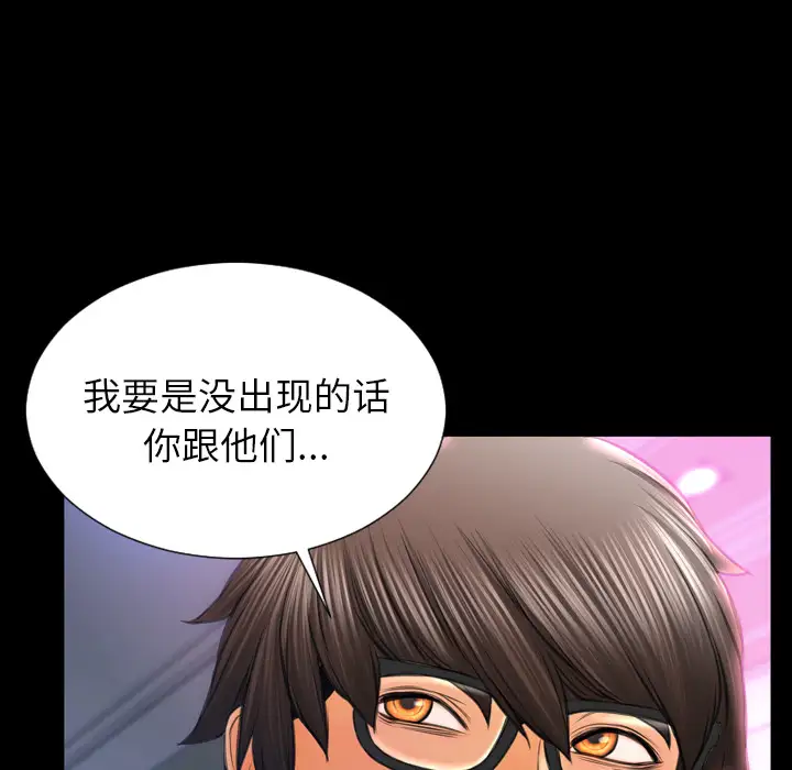 《S商店的她》漫画 第48话