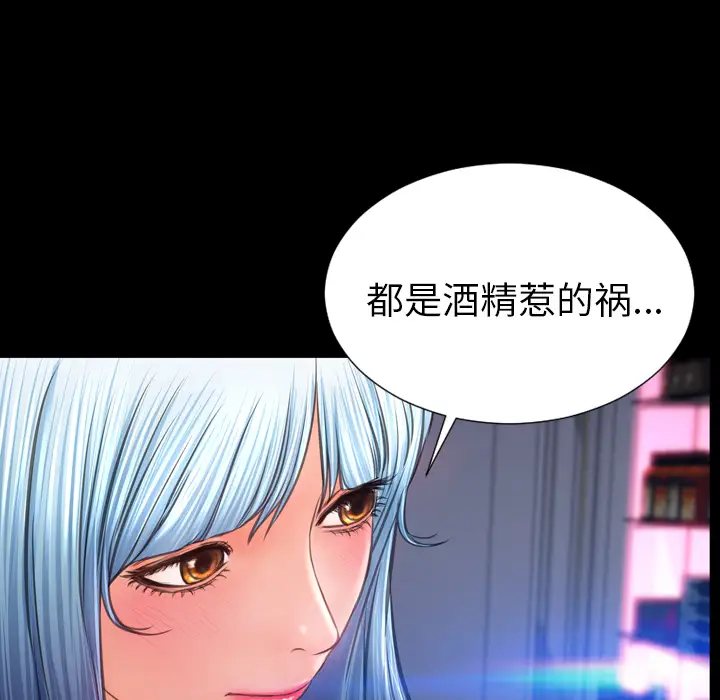 《S商店的她》漫画 第48话