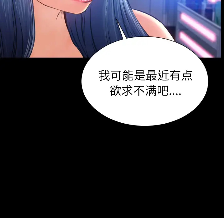 《S商店的她》漫画 第48话