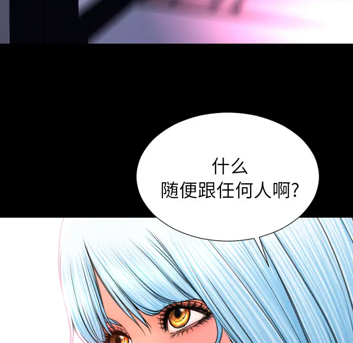 《S商店的她》漫画 第48话