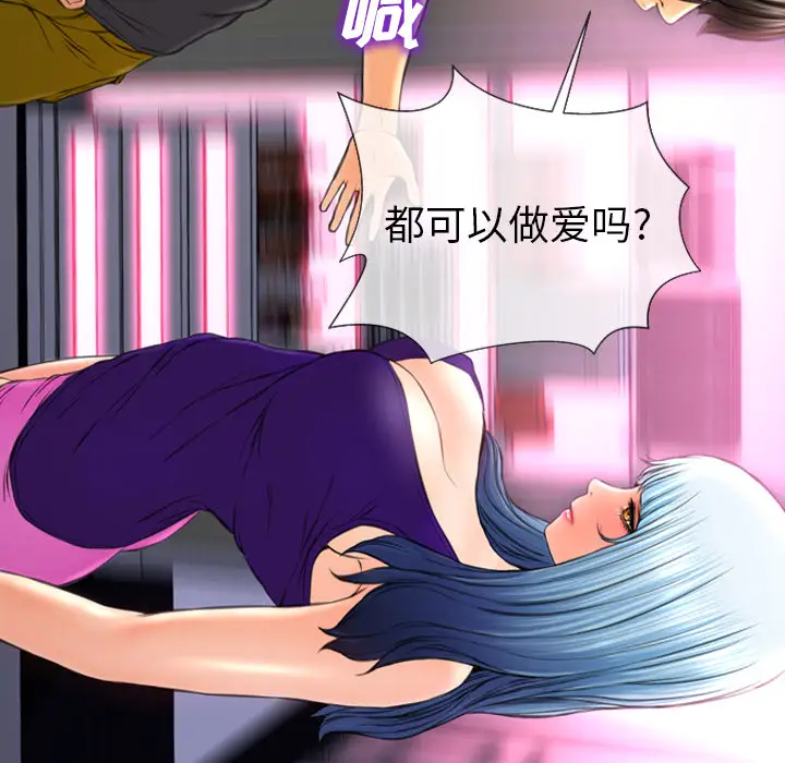 《S商店的她》漫画 第48话