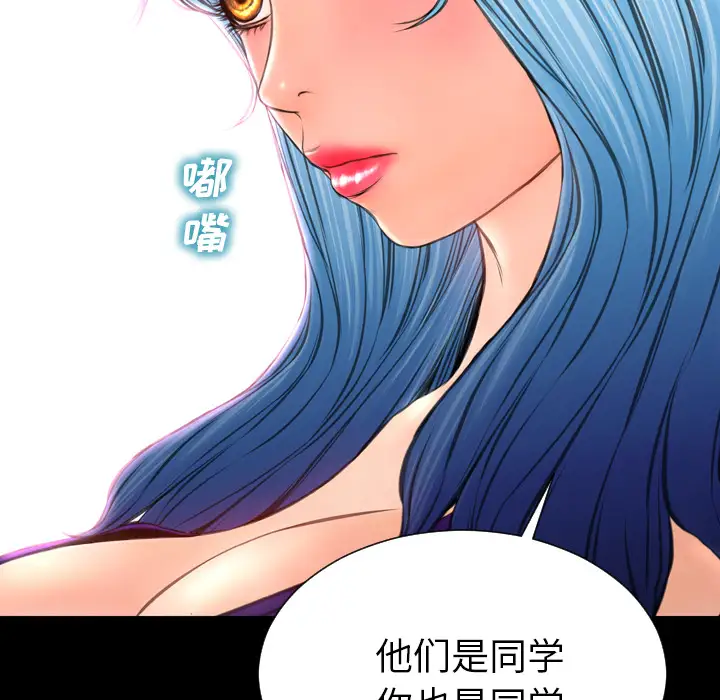 《S商店的她》漫画 第48话