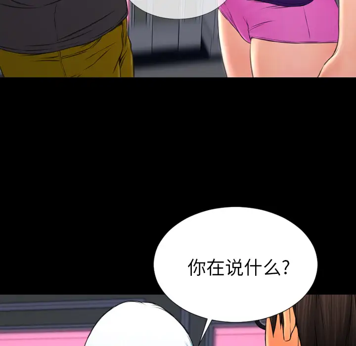 《S商店的她》漫画 第48话