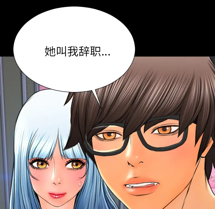 《S商店的她》漫画 第48话