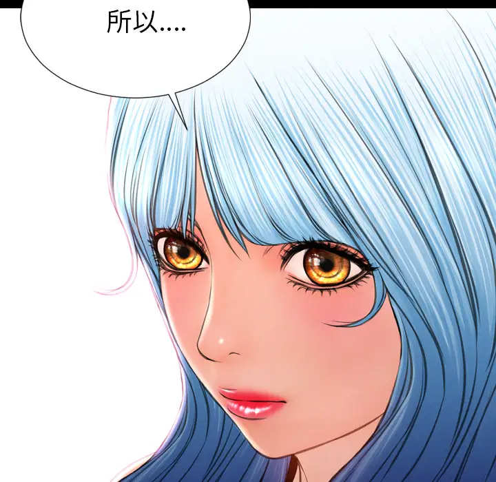 《S商店的她》漫画 第48话