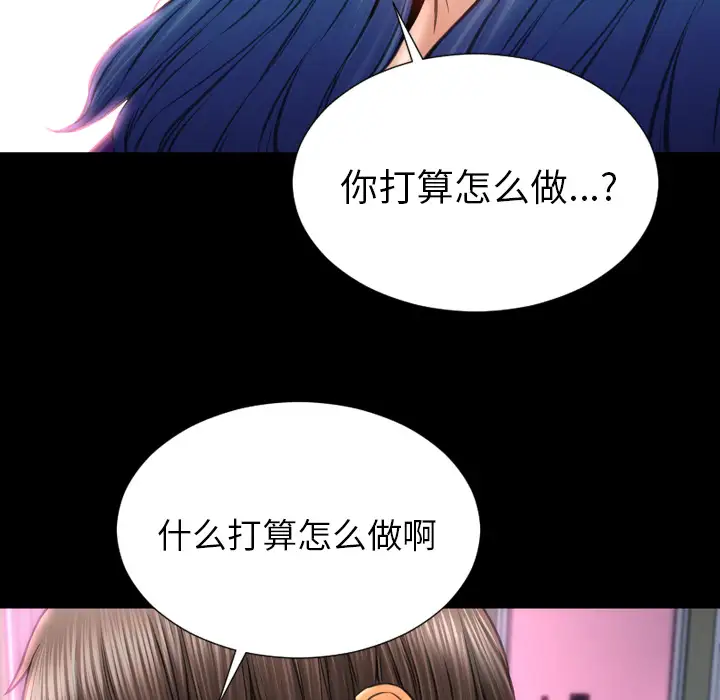 《S商店的她》漫画 第48话