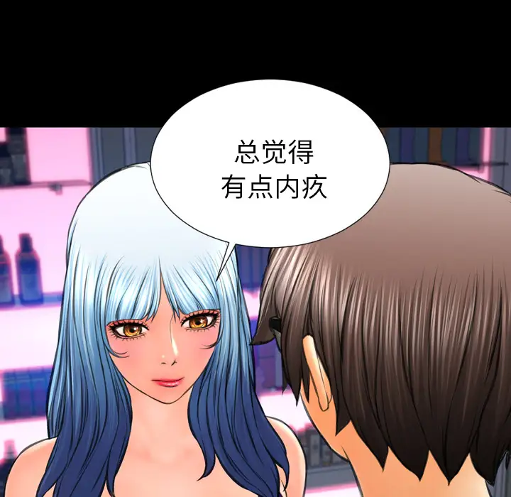 《S商店的她》漫画 第48话