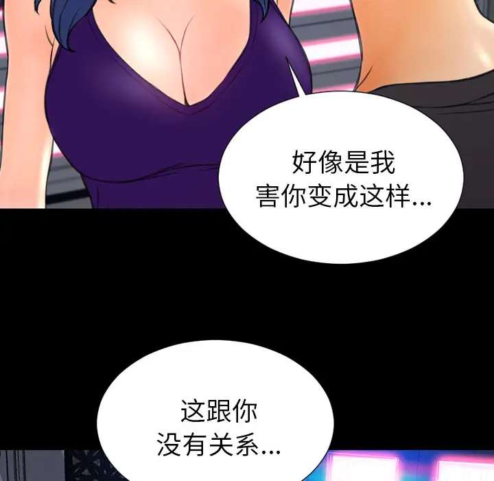 《S商店的她》漫画 第48话