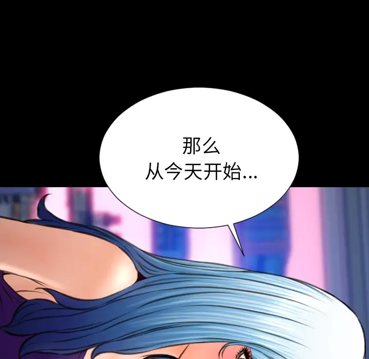 《S商店的她》漫画 第48话