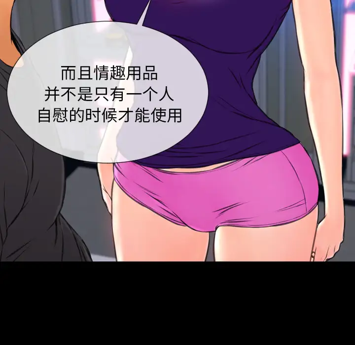 《S商店的她》漫画 第48话