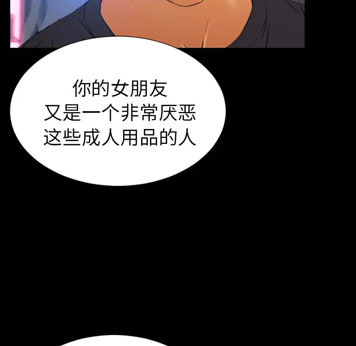 《S商店的她》漫画 第48话