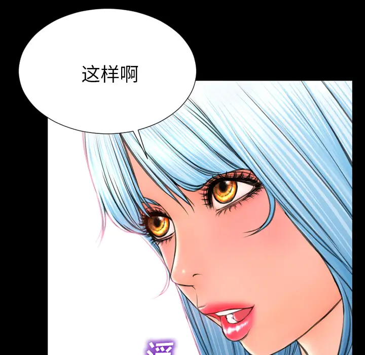 《S商店的她》漫画 第48话