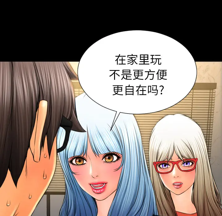 《S商店的她》漫画 第48话