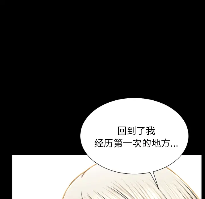 《S商店的她》漫画 第48话