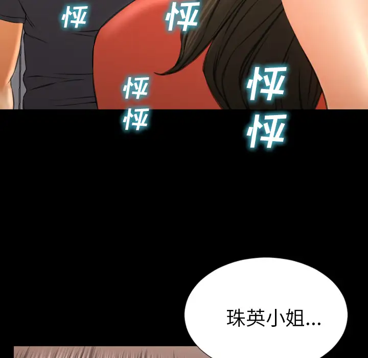 《S商店的她》漫画 第48话