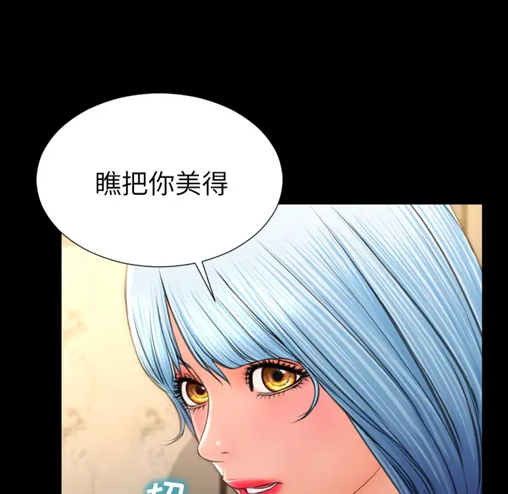 《S商店的她》漫画 第48话