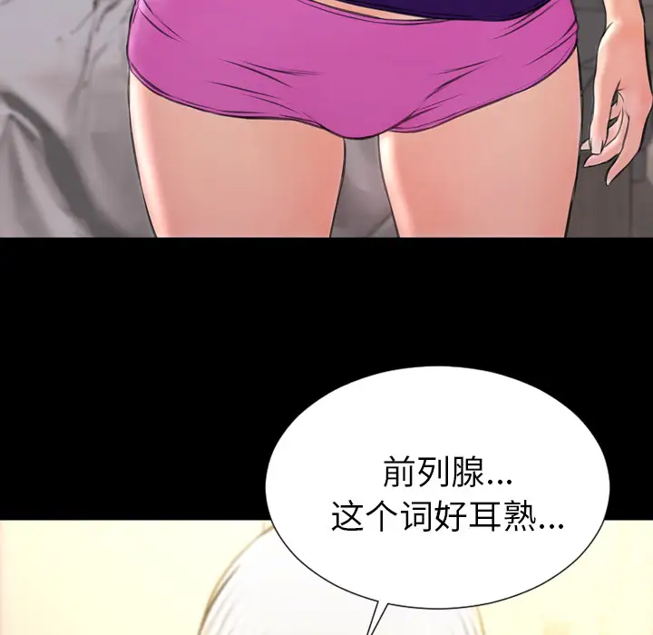 《S商店的她》漫画 第48话