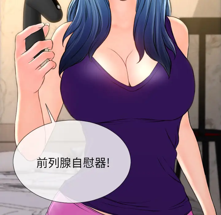 《S商店的她》漫画 第48话