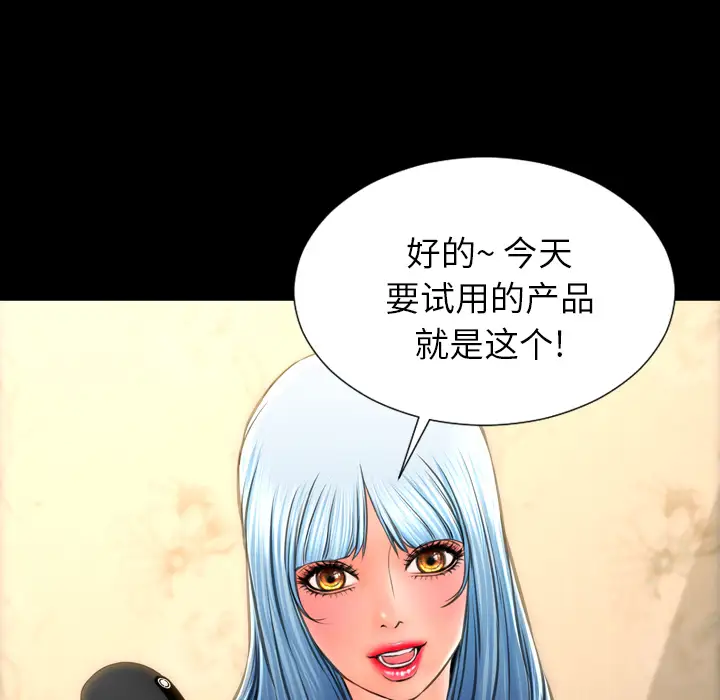 《S商店的她》漫画 第48话