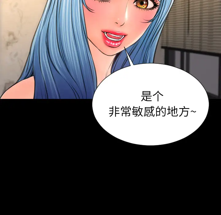《S商店的她》漫画 第48话