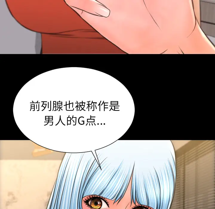 《S商店的她》漫画 第48话