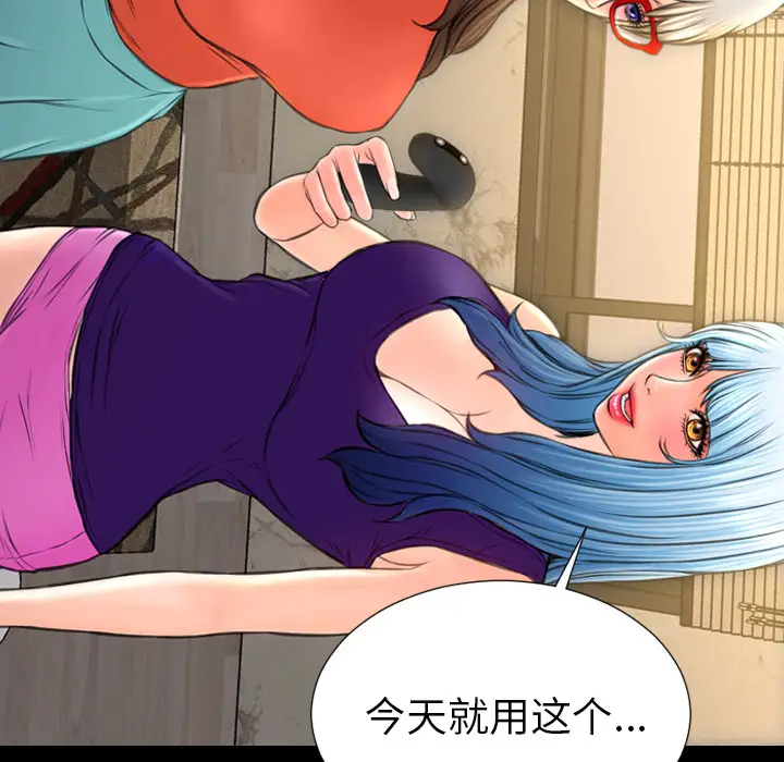 《S商店的她》漫画 第48话