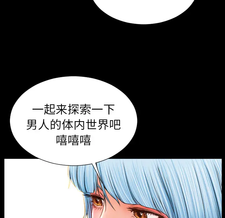 《S商店的她》漫画 第48话