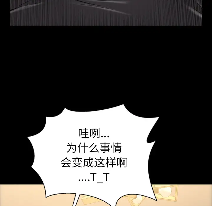 《S商店的她》漫画 第48话