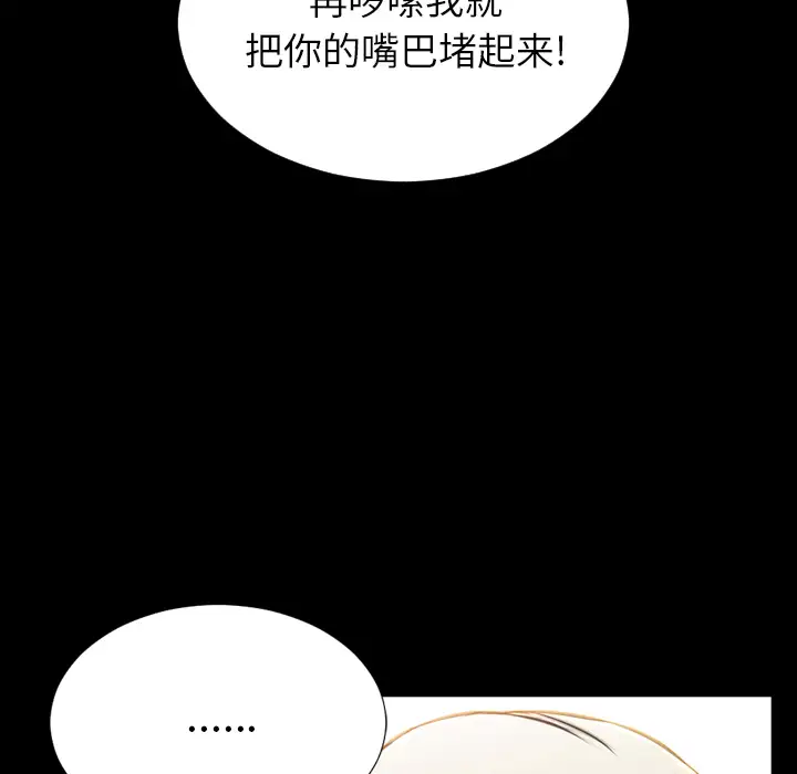 《S商店的她》漫画 第48话