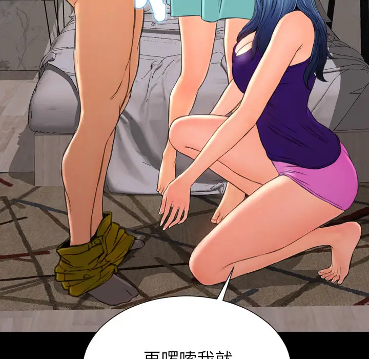 《S商店的她》漫画 第48话