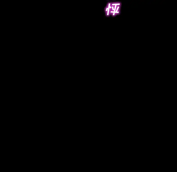 《S商店的她》漫画 第48话