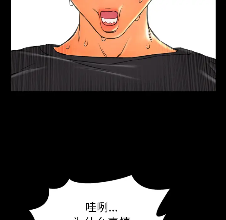 《S商店的她》漫画 第49话