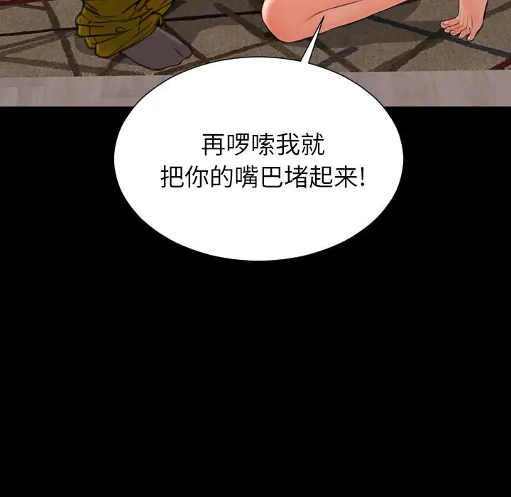 《S商店的她》漫画 第49话
