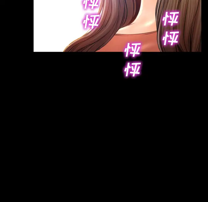《S商店的她》漫画 第49话