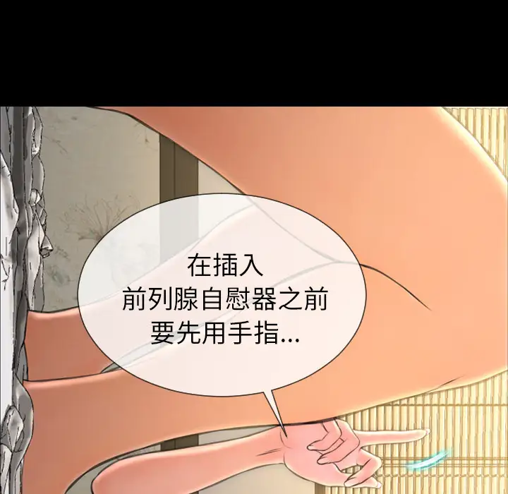 《S商店的她》漫画 第49话