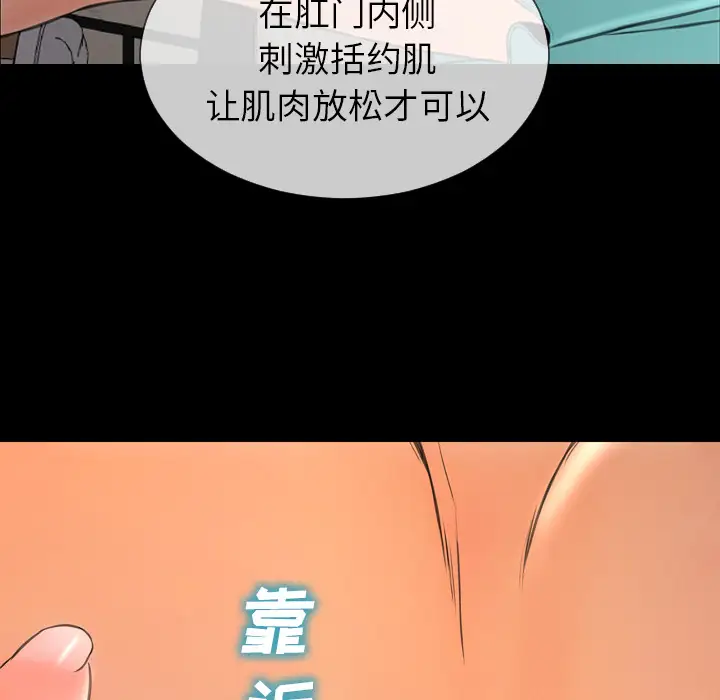 《S商店的她》漫画 第49话