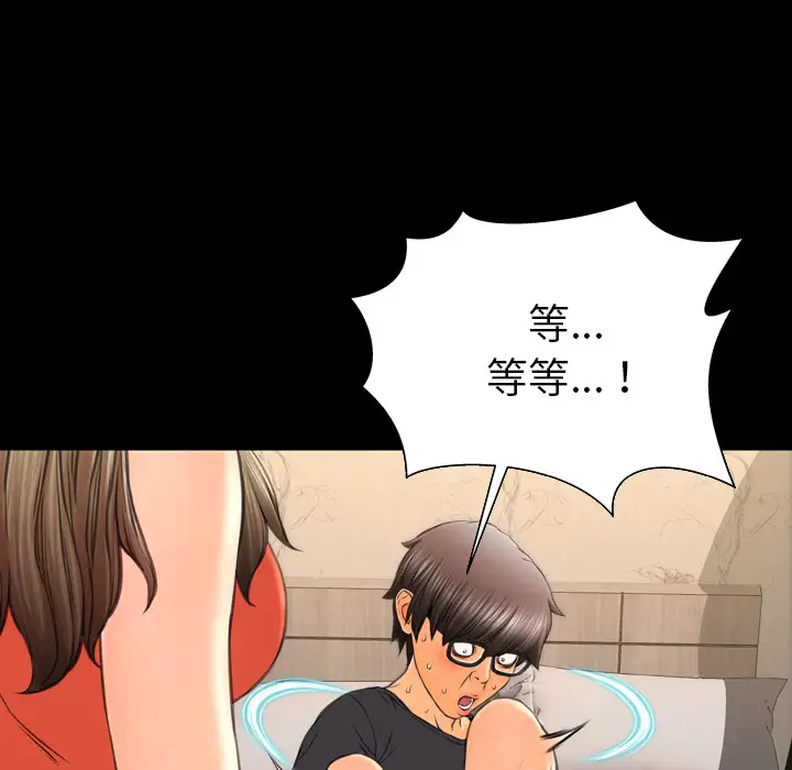 《S商店的她》漫画 第49话