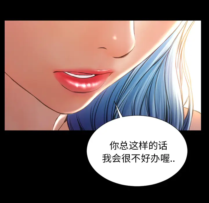 《S商店的她》漫画 第49话