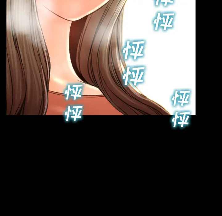 《S商店的她》漫画 第49话