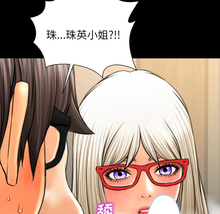 《S商店的她》漫画 第49话