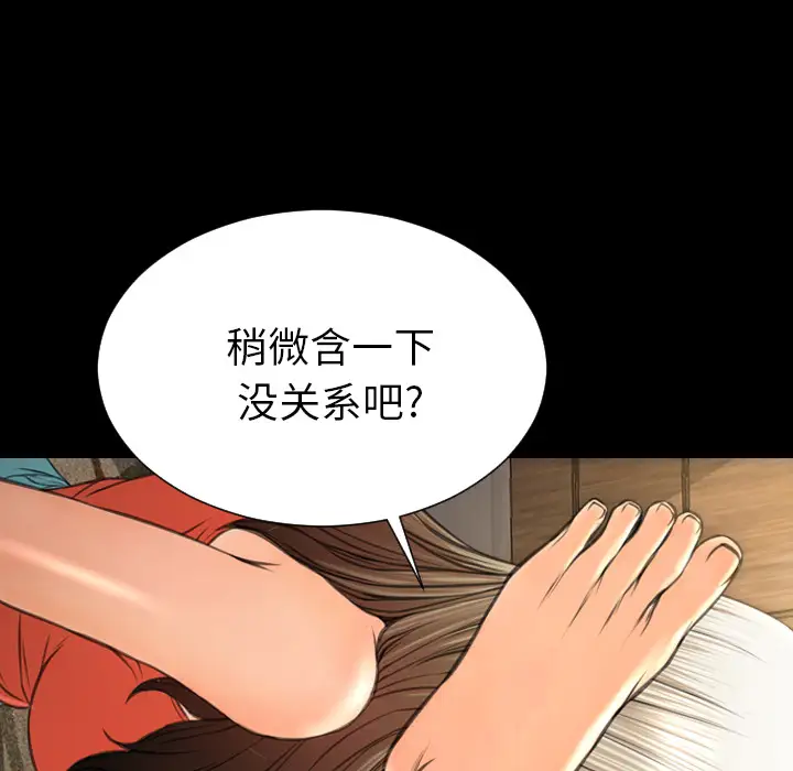 《S商店的她》漫画 第49话