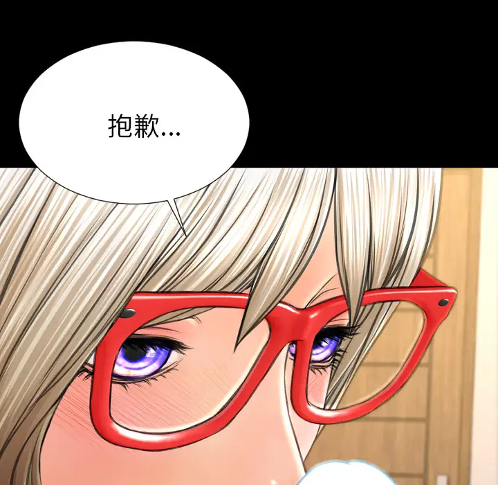 《S商店的她》漫画 第49话