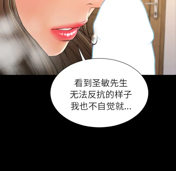 《S商店的她》漫画 第49话