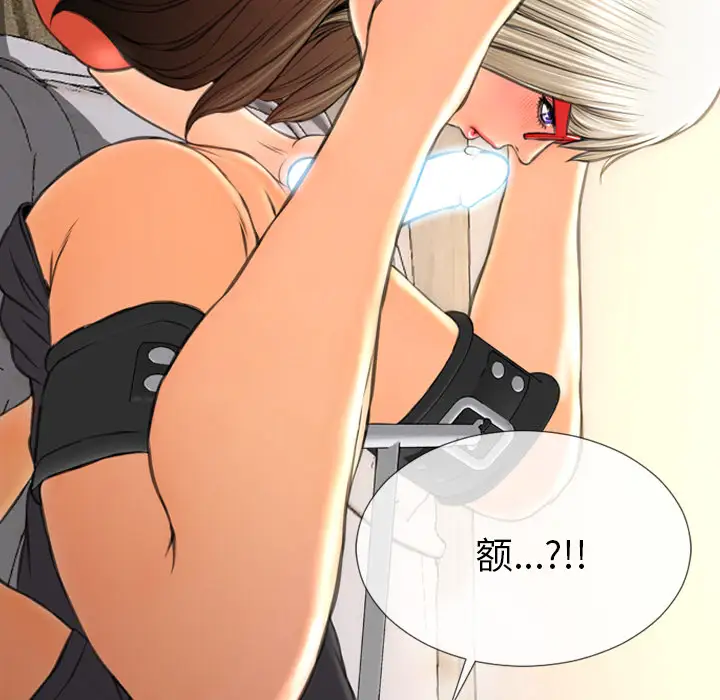 《S商店的她》漫画 第49话