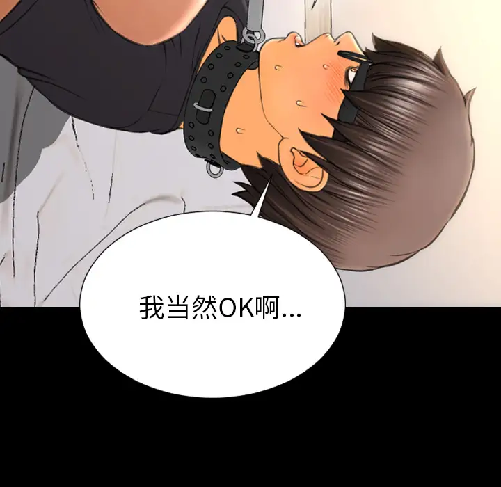 《S商店的她》漫画 第49话