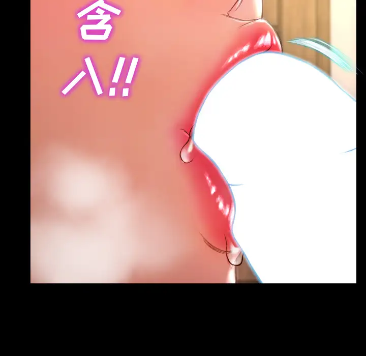 《S商店的她》漫画 第49话