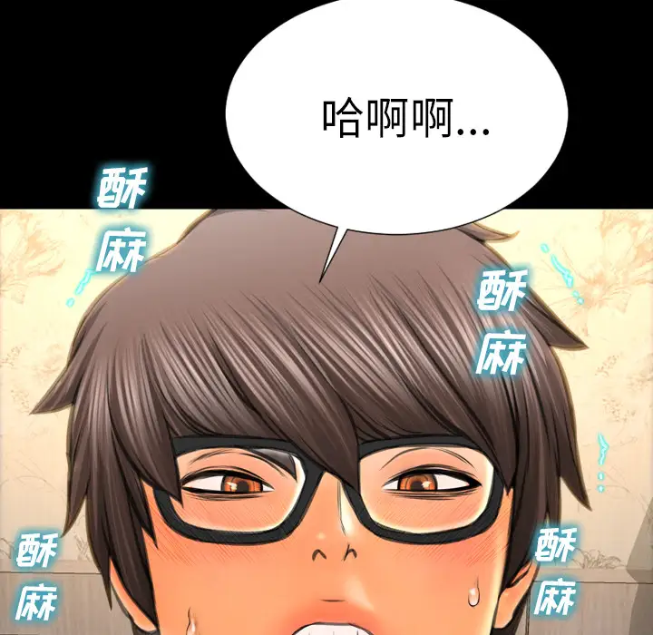 《S商店的她》漫画 第49话